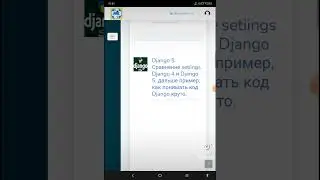 Как читать код django 5 обычным бытовым языком.