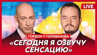 Гордон. Кто организовал «Крокус», Белгороду конец, что будет с Харьковом, что сделают с Пугачевой