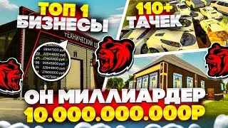 🤯ОН МИЛЛИАРДЕР НА БЛЕК РАША! ИМУЩЕСТВА НА 20 МИЛЛИАРДОВ BLACK RUSSIA!