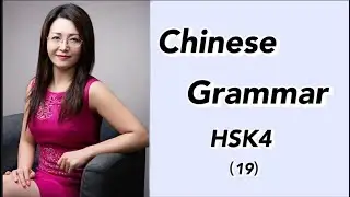 Chinese Grammar with Sentence Examples|Chinese Grammar for Intermediate|HSK4 Grammar|Learn Chinese