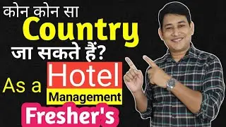 Which COUNTRY can go for JOBS as a Hotel Management Freshers? || Best country to work as Freshers