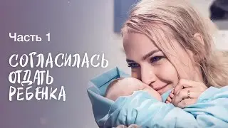 Жизнь испытывает на прочность. Игры судьбы. Часть 1 | МЕЛОДРАМА 2024| САМЫЙ ЛУЧШИЙ ФИЛЬМ