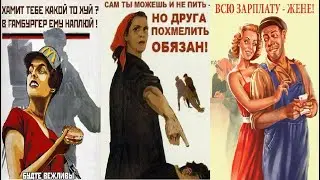 СОВЕТСКИЕ ПЛАКАТЫ || НАЗАД В СССР || ПЛАКАТЫ СССР 