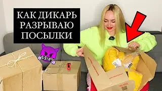 КУПИЛА ПОТЕРЯННУЮ ПОСЫЛКУ ЗА 100$ | РАСПАКОВАЛА МНОГО ПОСЫЛОК | ПОТЕРЯННЫЕ ПОСЫЛКИ VS ЧЕМОДАНЫ