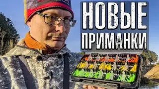 ПЯТЬ ВИДОВ РЫБ на мормышку! Эффективная ловля на мормышинг 2023 весной