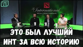 ВСЕ РОФЛЫ СО СТУДИЕЙ АНАЛИТИКИ! THE INTERNATIONAL ! МЕГА ВЫПУСК!
