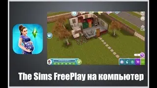 The Sims FreePlay обзор игры на пк