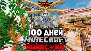 Я Провел 100 Дней за СУКУНА в Магической Битве в Minecraft! #Финал