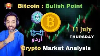 Bitcoin Price Prediction in Hindi, Crypto News Today in Hindi