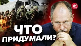 ⚡️ЖДАНОВ: Неожиданный план РФ! / Армия Путина будет бить по мостам?