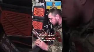 Прийшов новенький