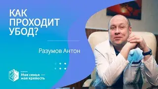 Как проходит УБОД | Наркологическая помощь | Клиника МСМК