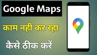Google Maps Not Working Android | Google Maps Not Working | How to Fix Google Map Problem