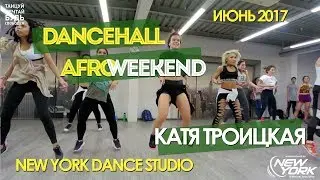 КАТЯ ТРОИЦКАЯ | AFRO-DANCEHALL WEEKEND | New York Dance Studio 2017