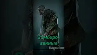 S.T.A.L.K.E.R - группировка Зомбированные. Рассказчик Сидорович