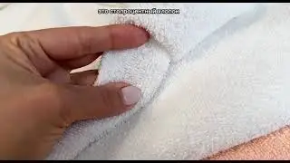 Двухсторонняя махровая ткань для шитья