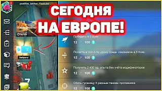 СКОРО СОБЫТИЕ hololive BLITZ fes WoT Blitz