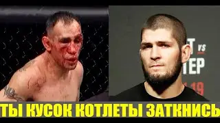 КОМАНДА ТОНИ ФЕРГЮСОНА ЖЕСТКО ОТВЕТИЛА ХАБИБУ НУРМАГОМЕДОВУ НА ЕГО СЛОВА ПОДДЕРЖКИ! UFC-249