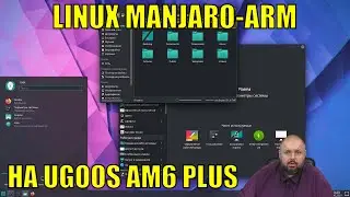 СТАВИМ LINUX MANJARO-ARM НА UGOOS AM6 PLUS. ПОЛНОЦЕННЫЙ ДЕСКТОПНЫЙ КОМПЬЮТЕР