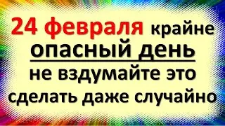 24 февраля народный праздник Власьев день или Коровий праздник. Что нельзя делать. Народные приметы