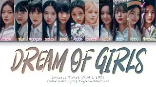 [유니버스 티켓] UNIVERSE TICKET '꿈의 소녀 (Dream of girls)' Lyrics (Color Coded Lyrics)