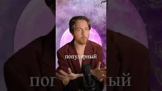 Самый ПОПУЛЯРНЫЙ знак зодиака