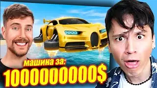 МАШИНА ЗА $1 Vs $100,000,000! ТАКИХ МАШИН Я ЕЩЕ НЕ ВИДЕЛ!😱 @MrBeast