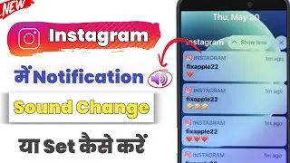 Instagram Notification Sound On Kaise Kare ! Change instagram notification ringtone sound