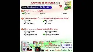 Quiz 34 Answers