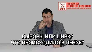 Как на этих выборах украли наши голоса?