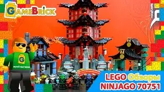 Музей ЛЕГО Обзор Ninjago 70751 Храм Аэроджитсу Temple of Airjitzu