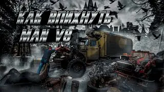 Установка мотора MAN V8 в ЗИЛ 131.Проблемы!!!