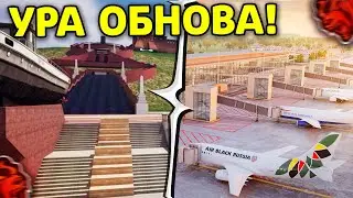 🔥УРА!! ОБНОВА на БЛЕК РАША! САМОЛЁТЫ и РАБОТА ПИЛОТА в НОВОМ ГОРОДЕ BLACK RUSSIA