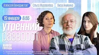 Обстановка в Башкортостане. Как в Телеграме блокируют каналы. Венедиктов**, Журавлёва и Аникина