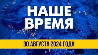 Массированный обстрел РФ авиабомбами Харькова | Новости на FREEДОМ. Вечер 30.08.24