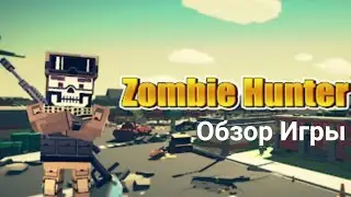 Zombie Hunter Pixel Survival - Обзор Игры