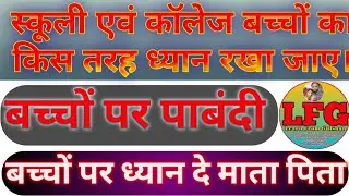 Story of father and daughter. एक पिता की क्या भूमिका होती हैं। बच्चों को सही रास्ता दिखाने में #फादर