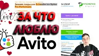 ЗА ЧТО Я ЛЮБЛЮ 🧡 АВИТО. Купил зимние покрышки и сэкономил 38%