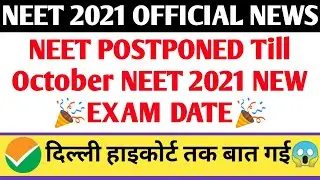 NEET 2021 Latest News Today🎉Biggest Official Update🔥Neet 2021 Urgent Breaking News Neet Postponed
