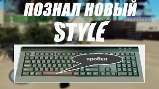 новый стиль стрельбы