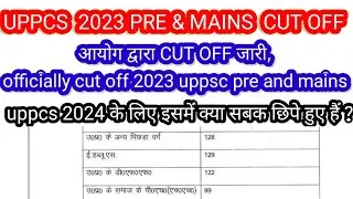 uppcs pre cut off 2023| UPPCS PRE 2023 CUT OFF| uppcs mains cut off 2023🔥|official cut off pcs 2023|