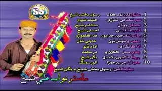 TITEL MASTER NAWAB ALI SHAKH ALBUM 05 l Sindh Star | Production Khairpur :