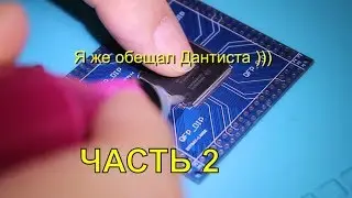 How I Learned to Solder SMD Components (Part 2). How to recover the conclusions of TQFP144.