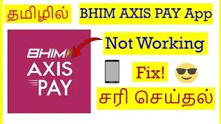 How to Fix  BHIM Axis Pay App Not Working Problem In Mobile Tamil |  VividTech