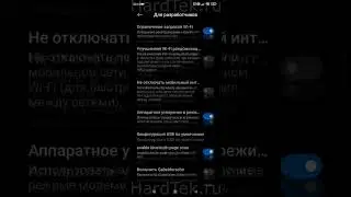 Что делать если телефон тормозит? Включи эти 2 функции!