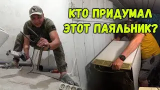 ДАЧА и ПАЯЛЬНИК ПП ТРУБ