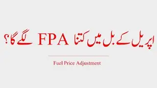 اپریل کے بل میں کتنا FPA لگے گا؟                         FPA in April Bill