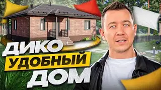 Реально удобная планировка дома. Сколько стоит построить такой дом?