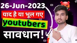 YouTube यूजर्स दें ध्यान, 26 जून को बंद होने वाली है यह बड़ी future | Youtube Story