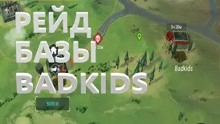 Полные ящики брони|РЕЙД БАЗЫ BADKIDS Last Day